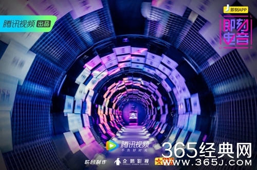 即刻电音宣布定档12月1日 每周六晚在腾讯视频播出