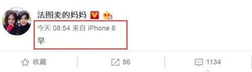 哈文更博 向大家道早安 曾以此纪念两人度过的每一天