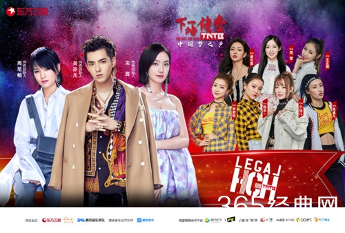 下一站传奇嗨战队成员名单 她的加入引发热议