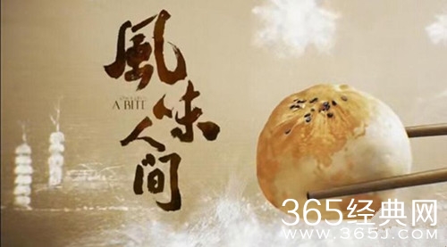 风味人间即将完美收官 第二季还会远吗？