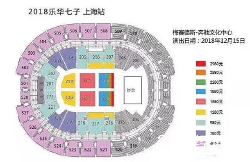 杜华回应乐华七子演唱会票价 演唱会将于12月15日举行