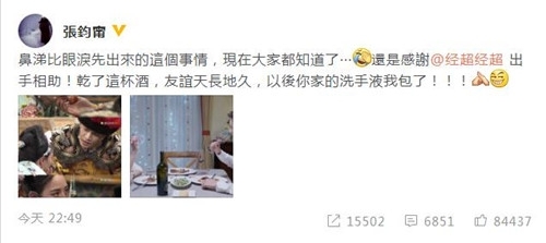 张钧甯回应经超给自己接鼻涕 两人的关系大揭秘