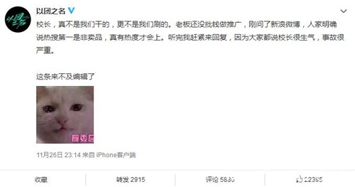 王思聪怒骂优酷 称以后不会与优酷有任何合作