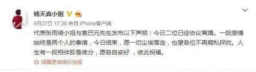 张雨绮回应复合 称单身可以接受前夫的追求