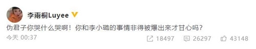 贾乃亮姐姐怼谣言 怒斥造谣者没人性 否认贾乃亮不实传言