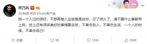 贾乃亮姐姐怼谣言 怒斥造谣者没人性 否认贾乃亮不实传言