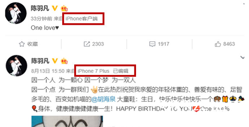 陈羽凡发博 疑不是本人所为 网友：谁发的