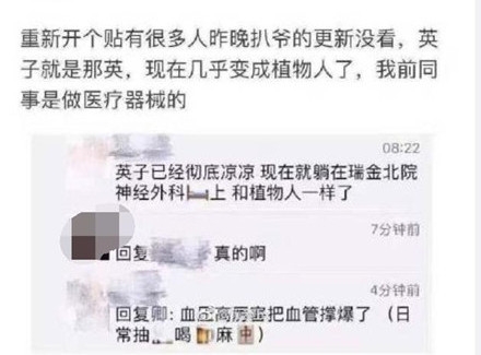 那英经纪人辟谣