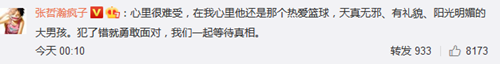 胡歌发文谈蒋劲夫 林更新娜扎纷纷转发或评论