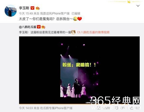 李玉刚遭粉丝拆台 视频太过魔性 引网友一阵爆笑