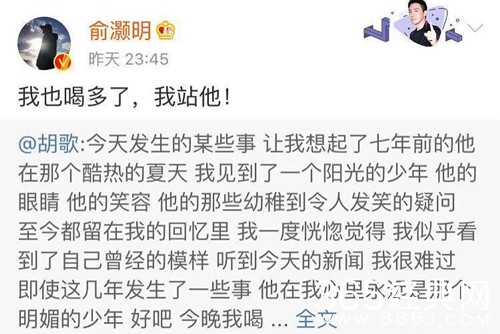 俞灏明为不当言论道歉  称自己考虑不周全