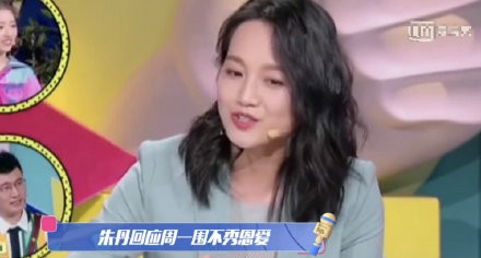 朱丹回应不秀恩爱 自曝生活小细节 直言他很好丹