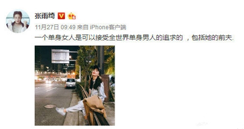 张雨绮回应人设说 称那玩意解决不了爱情
