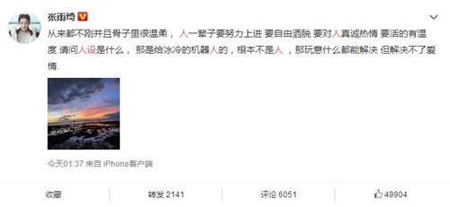 张雨绮回应人设说 称那玩意解决不了爱情