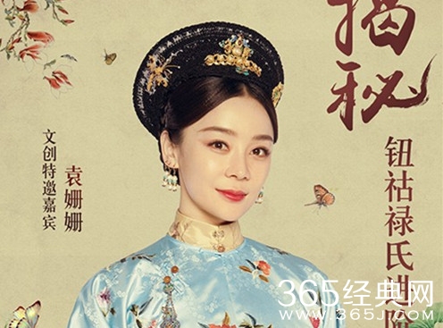 袁姗姗加盟上新了故宫 即兴上演了一出“选妃大戏”