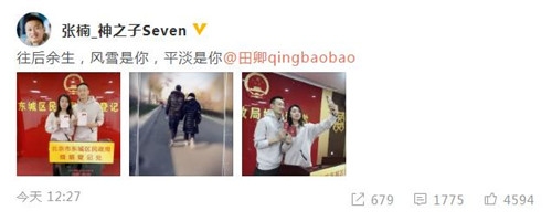 奥运冠军张楠结婚 晒与田卿领证登记照