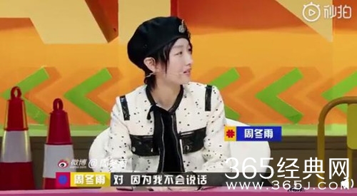 奇葩说5周冬雨加盟 坦言马思纯家真的很有钱