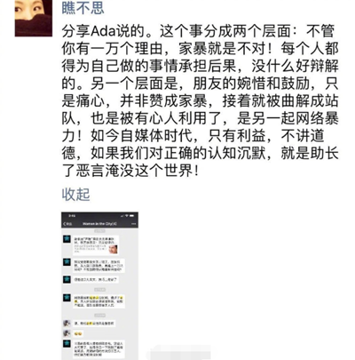 唐人总裁蔡艺侬为胡歌发声 拒绝网络暴力 已交律师处理