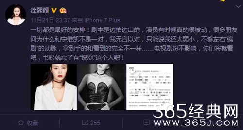 徐熙颜diss曹曦文 称其强行拆cp，删了自己的戏份