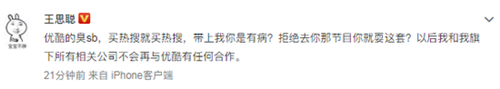 以团之名发布会取消 难道和杨伟东被调查一事有关？