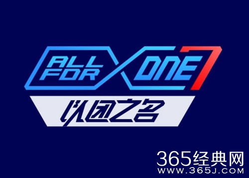 以团之名发布会取消 难道和杨伟东被调查一事有关？