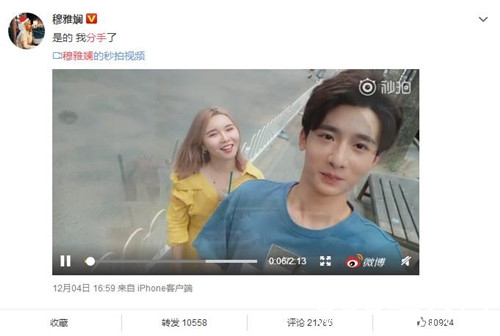 穆雅斓倪凯杰分手 网友发现端倪 疑似与前男友复合