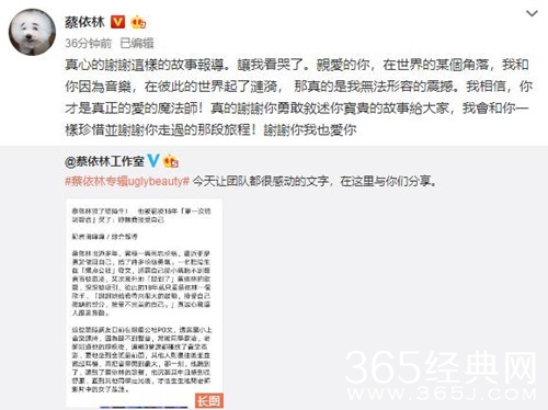 蔡依林回应听障粉丝告白 谢谢你给我们带来温暖的故事