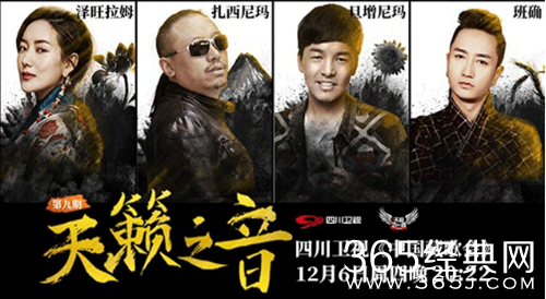 中国藏歌会旦增尼玛加盟 挑战摇滚说唱音乐