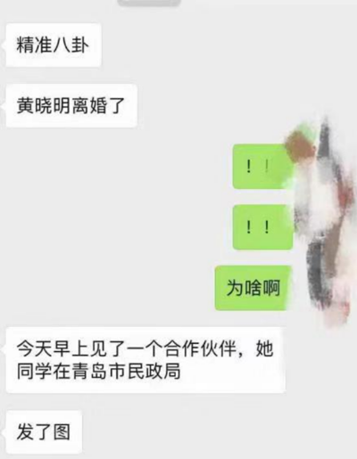 网曝黄晓明baby已离婚 工作人员否认：假新闻