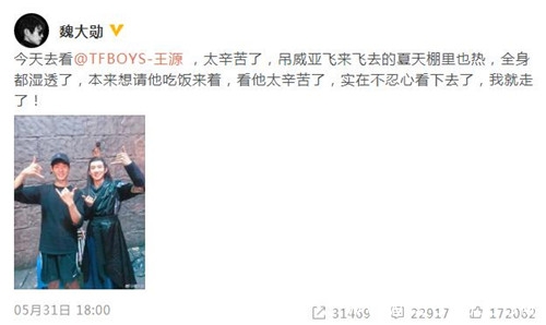 王源魏大勋为翻越栏杆致歉 两人的真实关系大揭秘