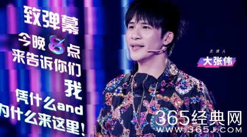 即刻电音选手炮轰大张伟 现场公然叫板 引发热议