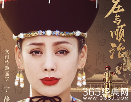 上新了故宫宁静加盟 时隔多年再现“孝庄”风采