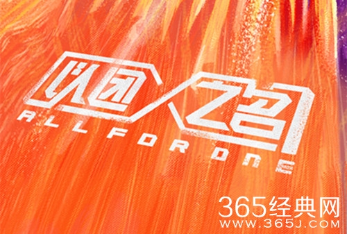 网曝以团之名停录 知情人士：只是发布会延后