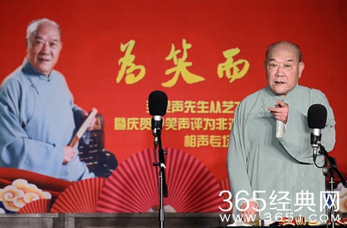 著名相声表演艺术家尹笑声去世 相声大师尹寿山之子