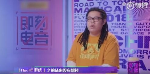 即刻电音张艺兴和HusH胖虎关系非凡 原来竟是校友