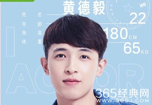 演员的品格黄德毅资料介绍 凭借泡沫之夏尹澄一角受关注