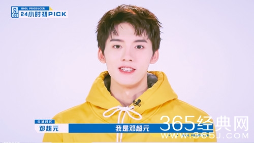 青春有你邓超元资料介绍 少城时代旗下艺人