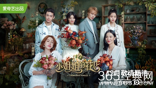 小姐姐的花店拍摄取景地曝光 选在了最富浪漫盛名的意大利