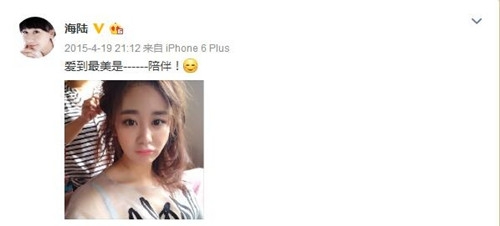 于小彤海陆分手 工作人员证实：早已分手，还是朋友