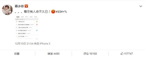 张晋吐槽蔡少芬普通话 本尊回应：某人命不久矣