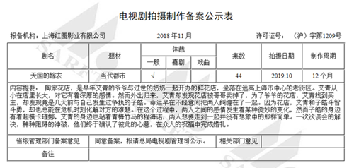 明道回应天国的嫁衣翻拍：很希望自己的作品被翻拍