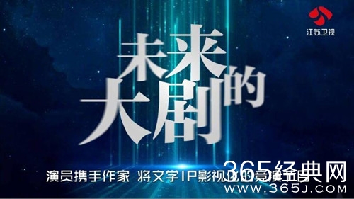 未来的大剧嘉宾名单曝光 拟邀孙俪黄渤等人