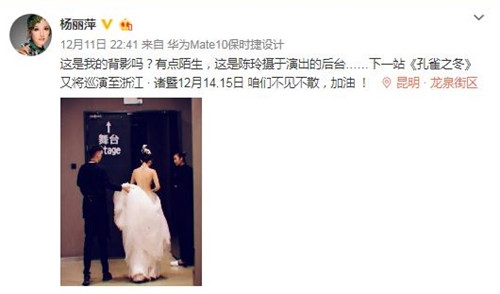 杨丽萍晒背影照 惊呆众人 完全看不出已经60岁