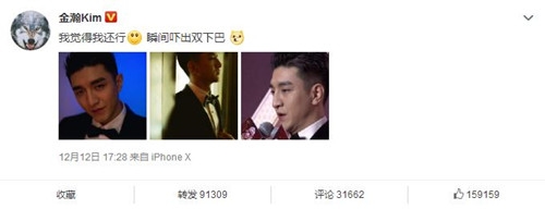 金瀚回应丑帅男星 称自己觉得还行 real耿直可爱