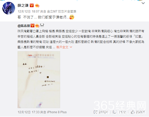 薛之谦回应陈志朋被误认成自己 于谦老师无辜躺枪