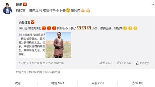 孙红雷调侃黄渤丑帅男星 不愧是相爱相杀的好兄弟