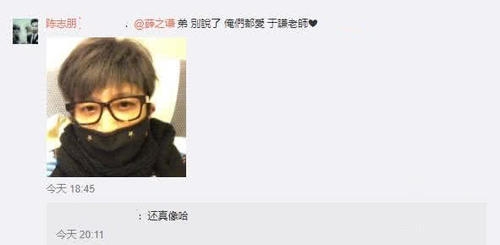 陈志朋被误认成薛之谦 本尊回应：我们都爱于谦老师