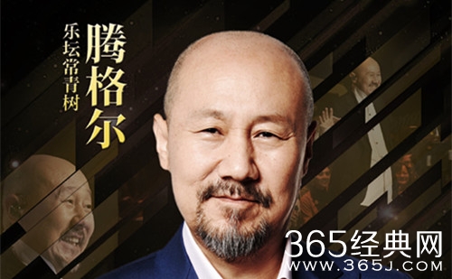 腾格尔加盟中国藏歌会 这一次加入挑战藏歌的行列