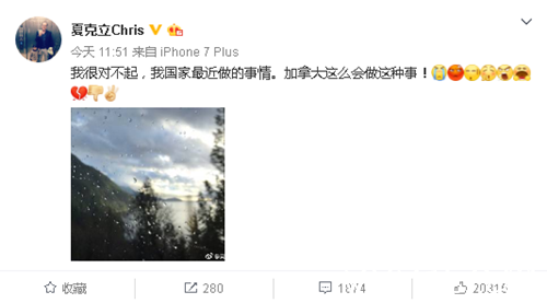 夏克立为加拿大做法道歉 因孟晚舟拘捕一事