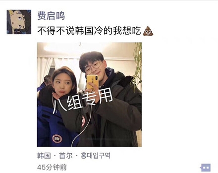 费启鸣章若楠疑似在一起 同穿情侣装还同时发博